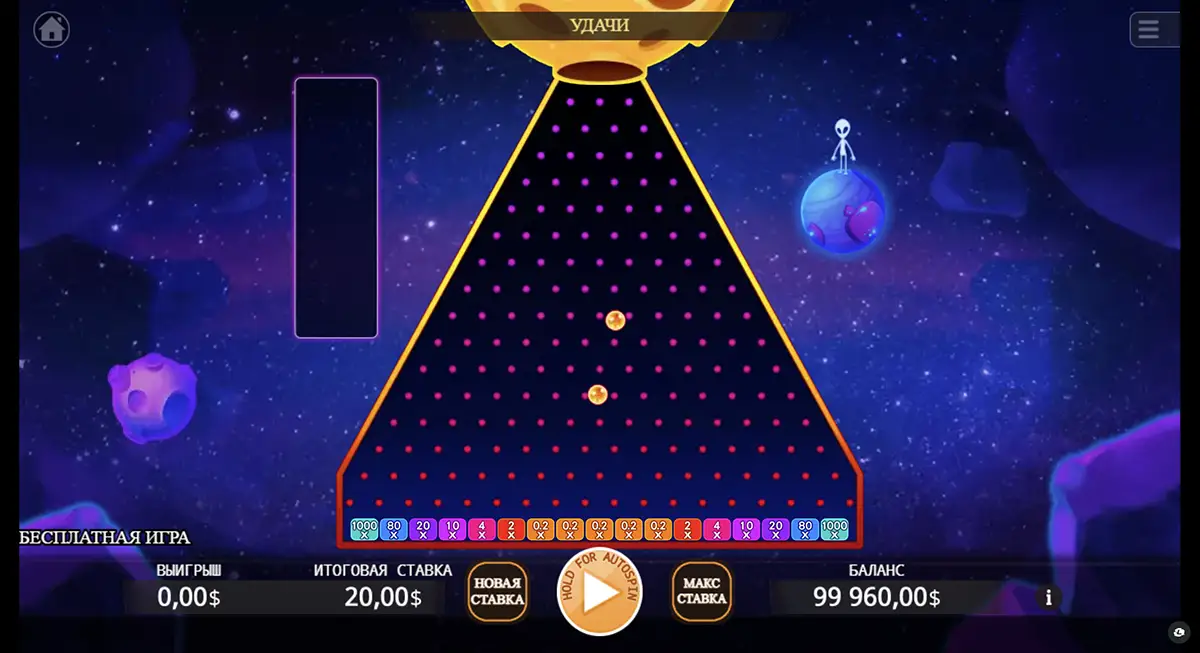 Plinko — играйте онлайн с шариками и выигрывайте 